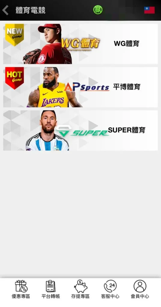 棒球運彩怎麼買？WG娛樂城24H隨時投注