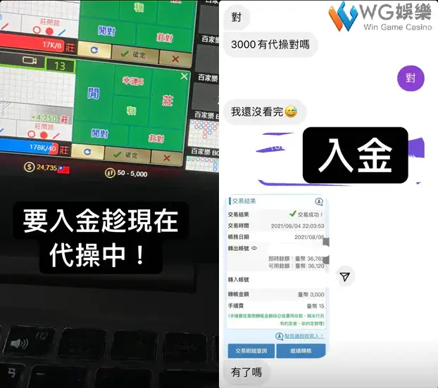 百家樂代操