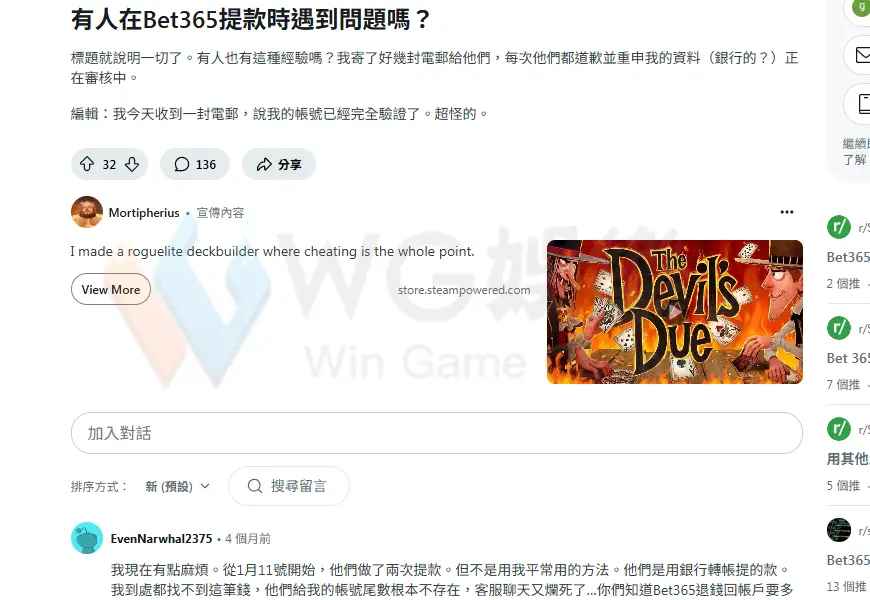 BET365出款