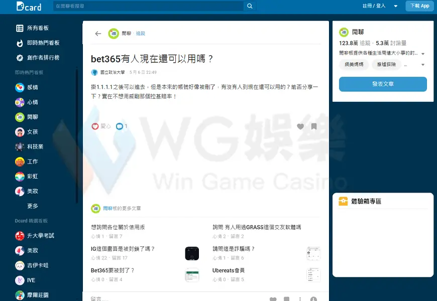 BET365進不去
